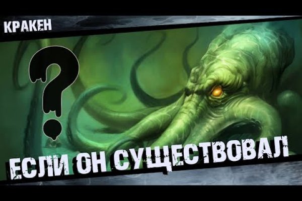 Кракен современный даркнет маркетплейс