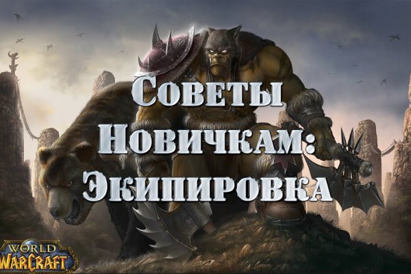 Как войти на сайт кракен