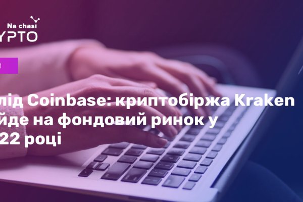 Кракен kr2web in