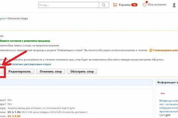 Маркетплейс кракен